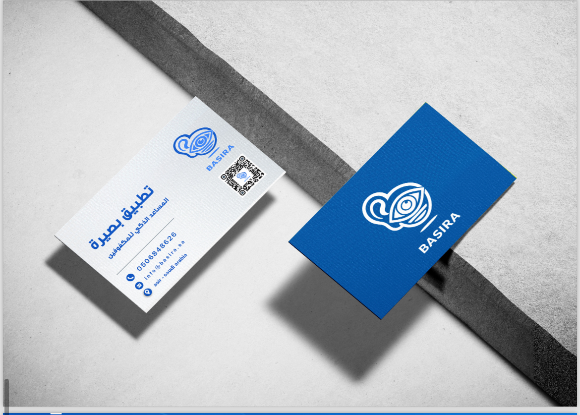 مشروع عاليه علي الهلالي تطبيق بصيره